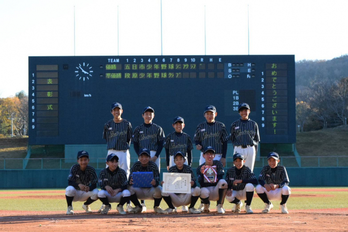 五日市少年野球シニアクラブ